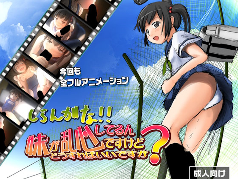 [RJ074909] [RakugakiTeikoku | らくがき帝国] My Little Sister Is Deranged, But What Can I Do? | 妹が乱心してるんですけどどうすればいいですか?しらんがな!